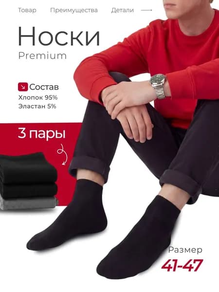 Носки мужские, женские, 3 пары