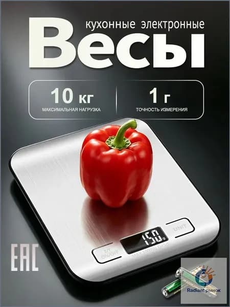 Электронные кухонные весы B313-01, серый металлик