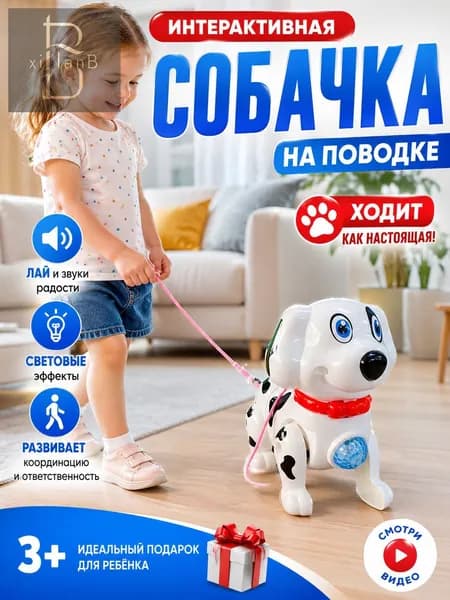 Электрическая игрушка для собак со светом и музыкой, электрическая выгульная собака.