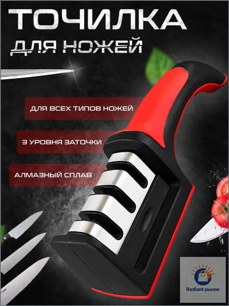 Точилка для ножей, ножниц "ножи.", 6 см, 1 предм.