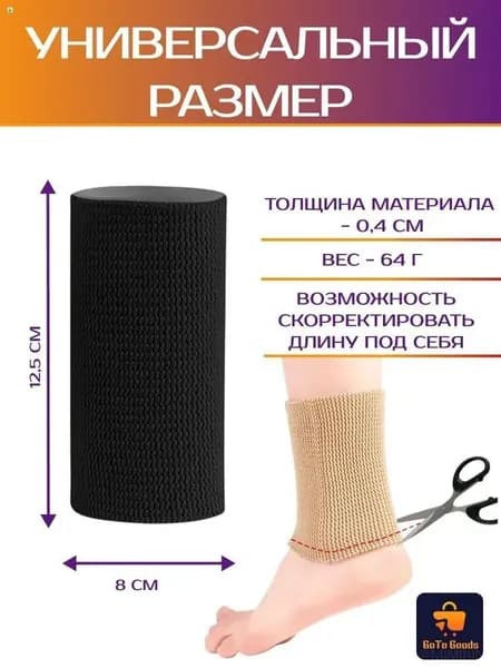Защита голени