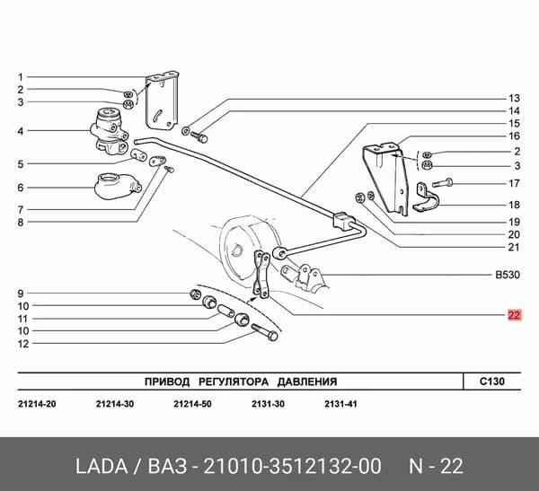 стойка рычага рег. давления ваз 01-07 (3512132-00) org (LADA 21010351213200)