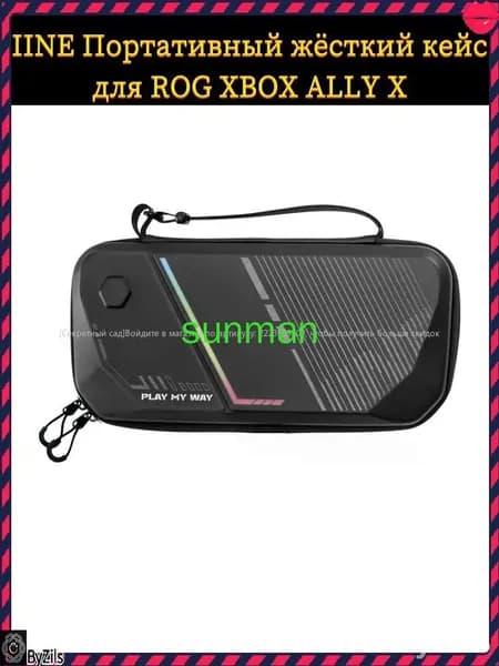 Портативный жёсткий кейс для ROG XBOX ALLY X-zjj