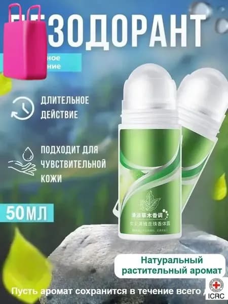 Дезодорант