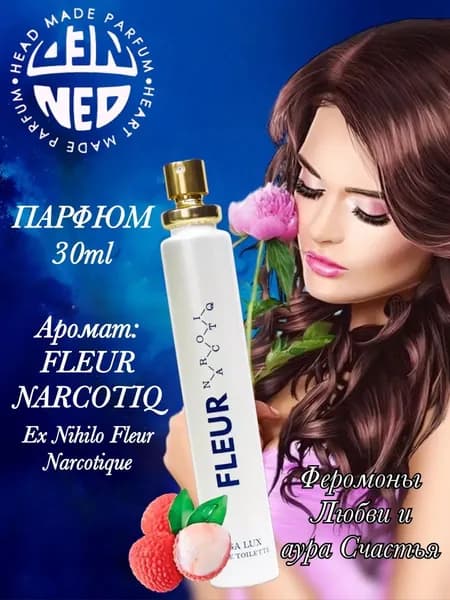 Neo Parfum Туалетная вода Fleur 30 мл