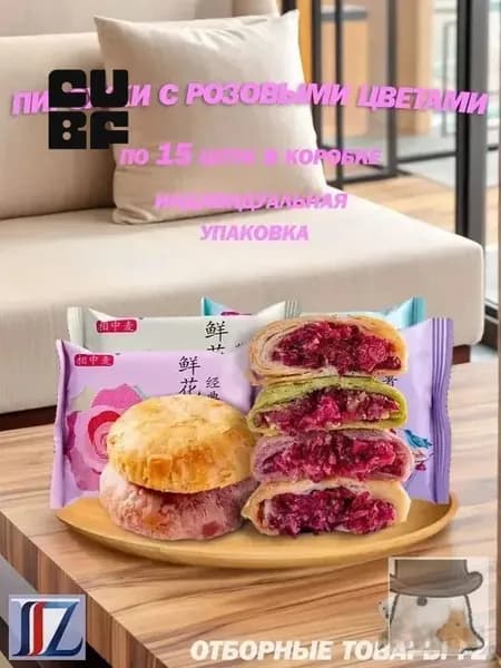 Китайские лунные пряники Цветок Юньнани, 8 штук