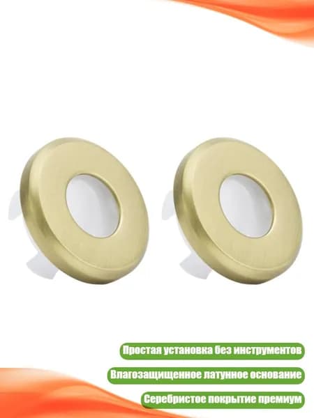 Крышка перелива для раковины 2 шт., Золото