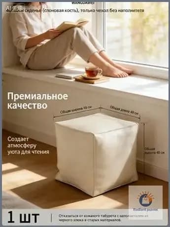 Пуф, Натуральная кожа, 40х40х40 см