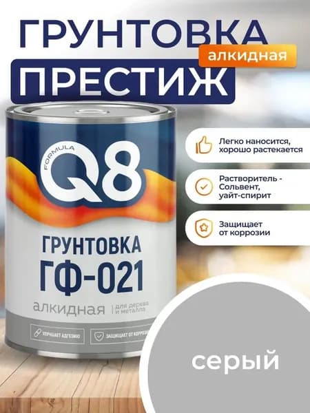 Грунт СЕРЫЙ по металлу и дереву FORMULA Q8 1.8 кг антикоррозионный ГФ-021