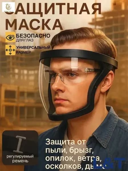 Щиток защитный, цвет: Прозрачный, 1 шт.