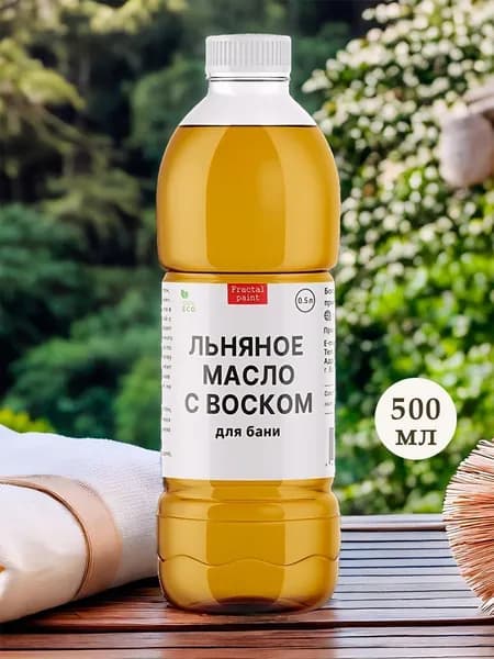 Льняное масло с воском для дерева для бани, сауны 500мл