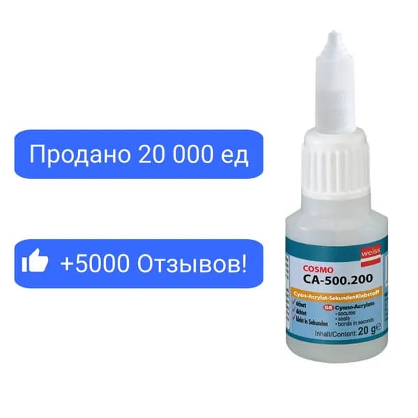Клей строительный 20 мл 0.02 кг, 1 шт.