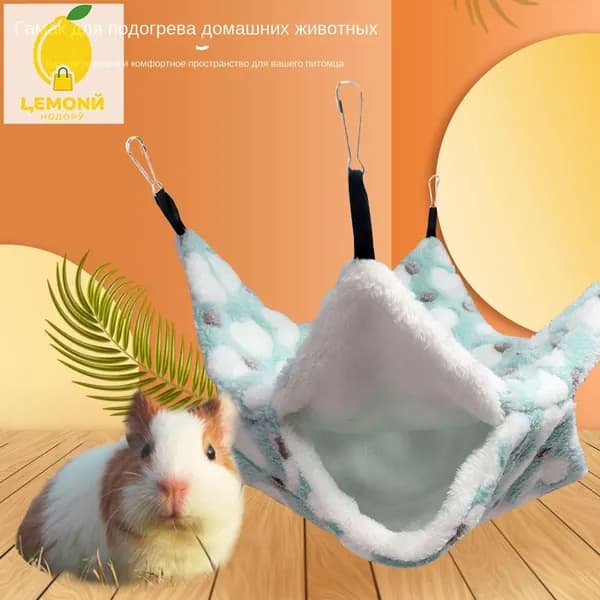 Гамак для животных