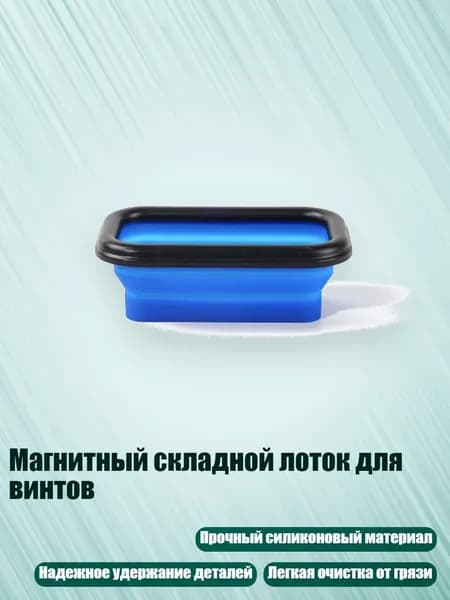 Магнитный складной лоток для винтов, Синий - Маленький