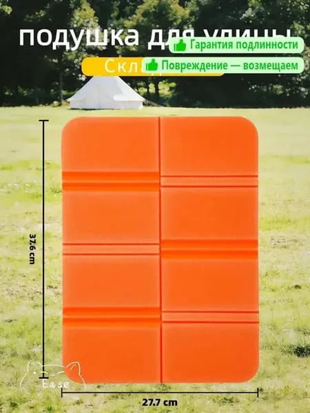 Складной водонепроницаемый коврик для кемпинга и пикника