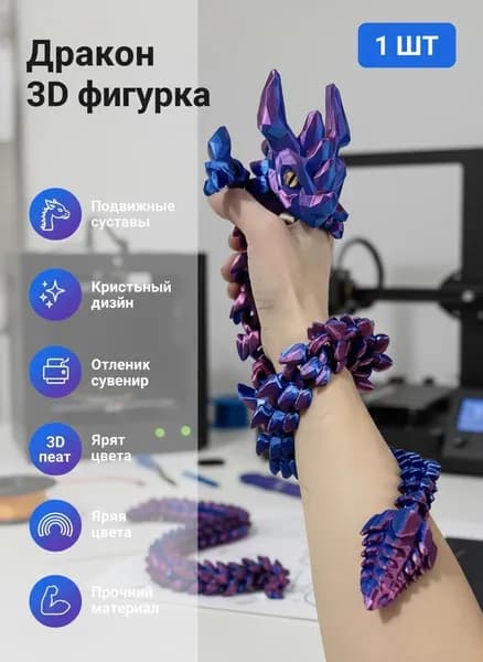 3D-печатный дракон с рогами, подвижные суставы, светящийся эффект, низкополигональный дизайн, декоративная фигурка 30 см