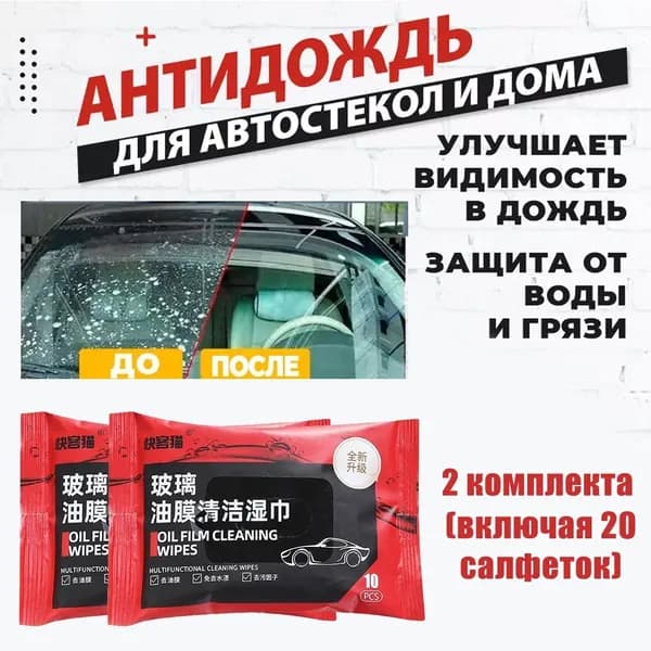 Жидкость стеклоомывателя Готовый раствор, 70 л, 2 шт.