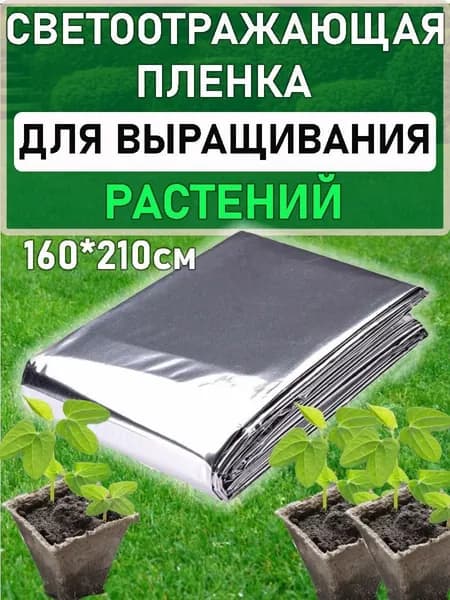 Укрывной материал, 1.6x2.1 м, 1 шт