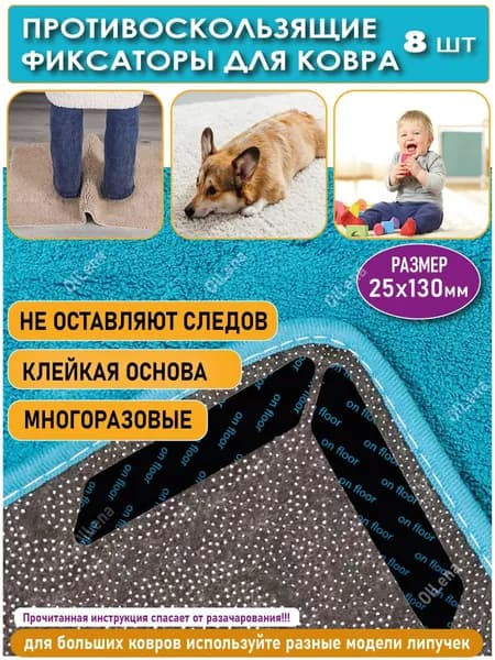 Набор противоскользящих фигурных наклеек для ковров, антискользящие полоски, ограничитель для ковриков, черные
