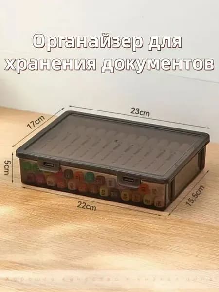 Контейнер для хранения вещей длина 22 см, 1 шт, гипоаллергенный пластик, прозрачный