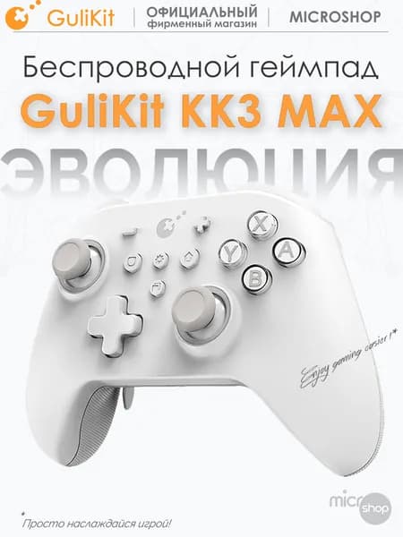 GuliKit KK3 MAX - беспроводной кроссплатформенный игровой контроллер (PC, Mac, Android, Apple, Nintendo Switch) модель NS39. Товар уцененный
