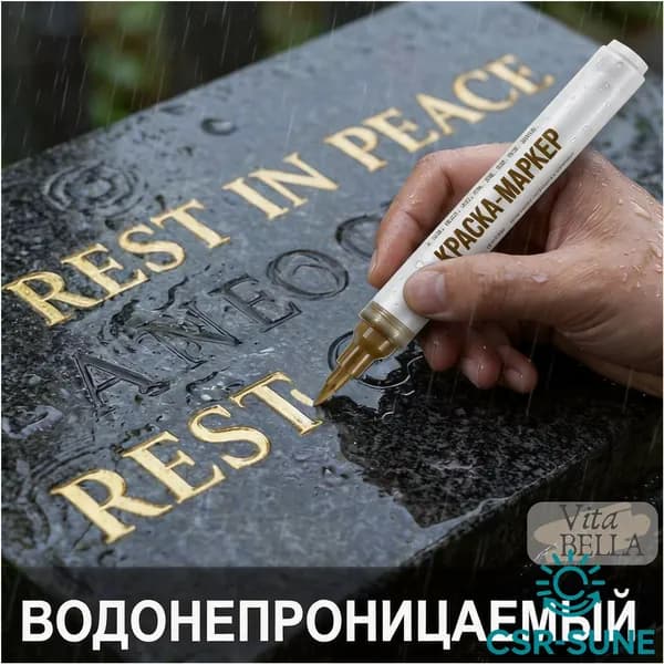 CSR-SUNE Маркер, толщина: 2.5 ммдля каллиграфии