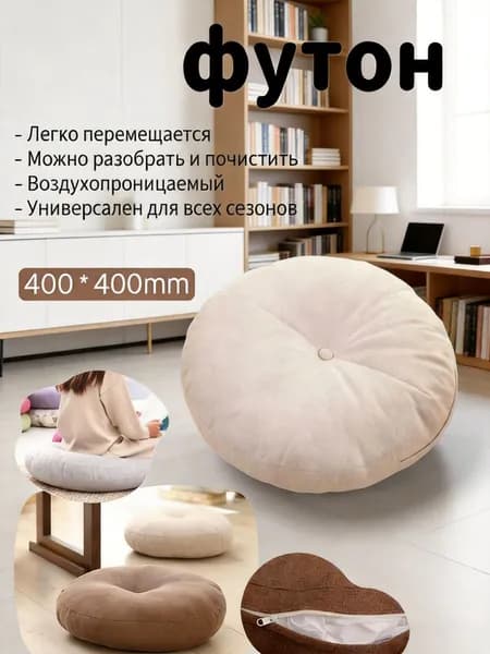 Бескаркасный пуф Мяч, Лён, Размер S,слоновая кость