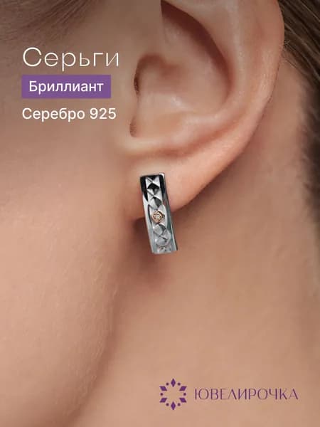 Серьги серебро 925 женские с бриллиантами, Ювелирочка