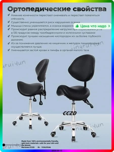 Ортопедический стул, Искусственная кожа, черный Красивый цвет  L0B
