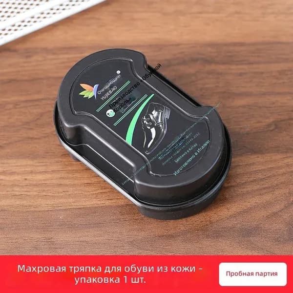 Средство для ухода за обувью Очиститель для обуви