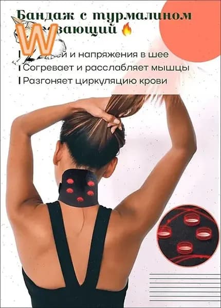 Защита боксерскаяворотник на шею_obr_09