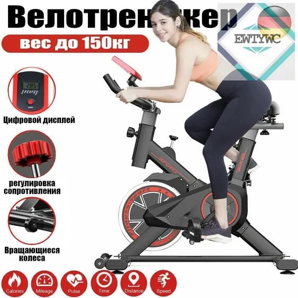 Велотренажер Велотренажер для дома вес до 150кг, маховик 4 кг, 8 ур.нагрузки