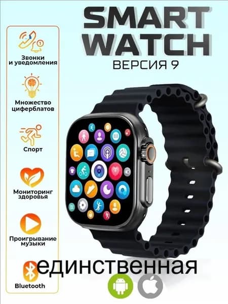 Смарт-часы, 45mm, Черный