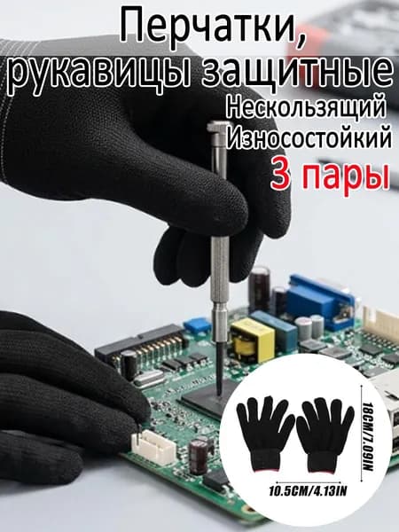 Перчатки, рукавицы защитные, черный, 3 пары