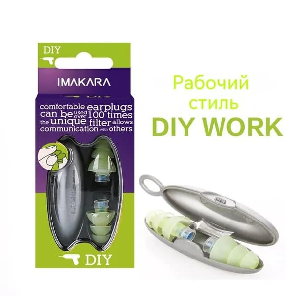 Шумоподавляющие беруши высокая звукоизоляция 1 пара с футляром для хранения силиконовые бесшумные беруши