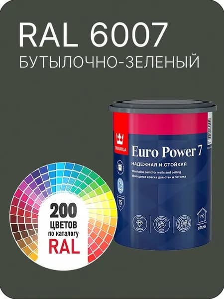 Краска для стен и потолка Tikkurila Euro Power 7 зеленый Ral 6007 0.9 л.