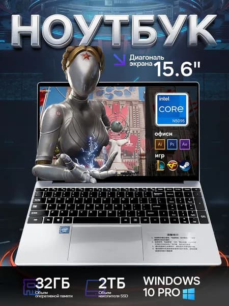 Ноутбук, RAM 32 ГБ 2048 ГБ, серебристый