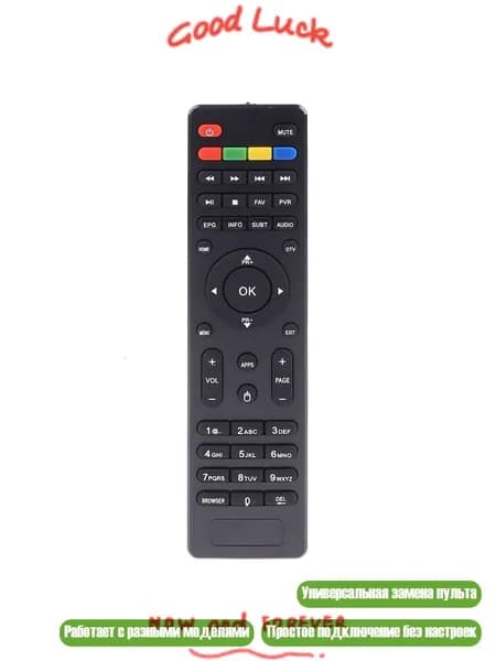Пульт для Mecool K1, KI Plus, KII Pro, DVB-T2, DVB-S