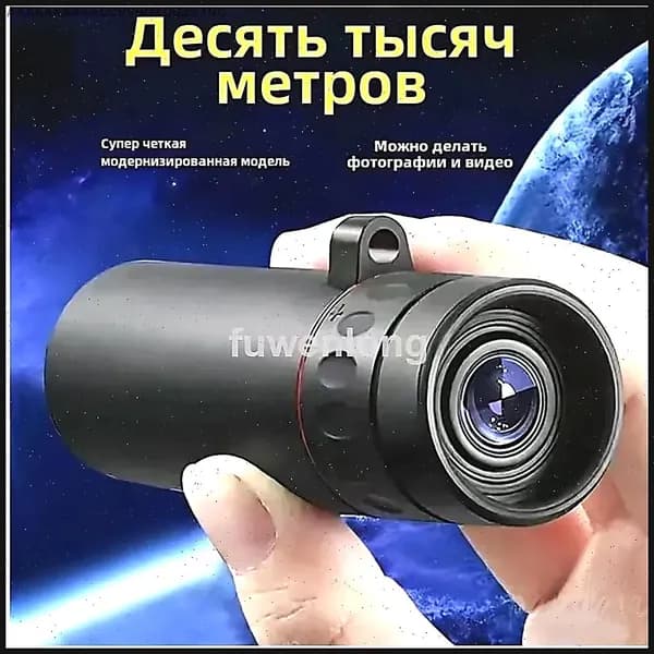 Телескоп высокого разрешения 500x25 с видом на природу и животных в съемки на мобильный телефон