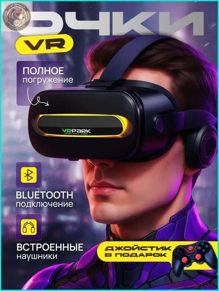 Очки виртуальной реальности с геймпадом / VR очки для смартфона с джойстиком / VR шлем с наушниками / черный