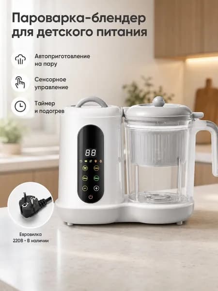Стационарный блендер BABYFOOD-STEAM-BLEND, белый, бежевый