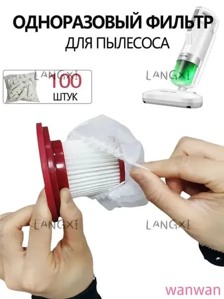 100ШТ Фильтр-сетка для пылесоса!@