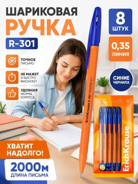 Ручка Гелевая, цвет: Синий, 8 шт.