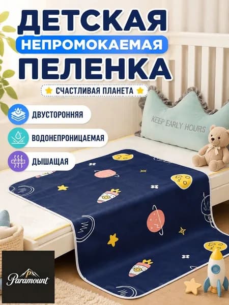 Многоразовые водонепроницаемые подгузники 50х70 см