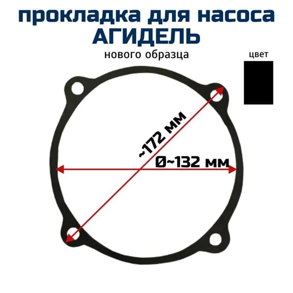 Агидель Аксессуары для садового насоса