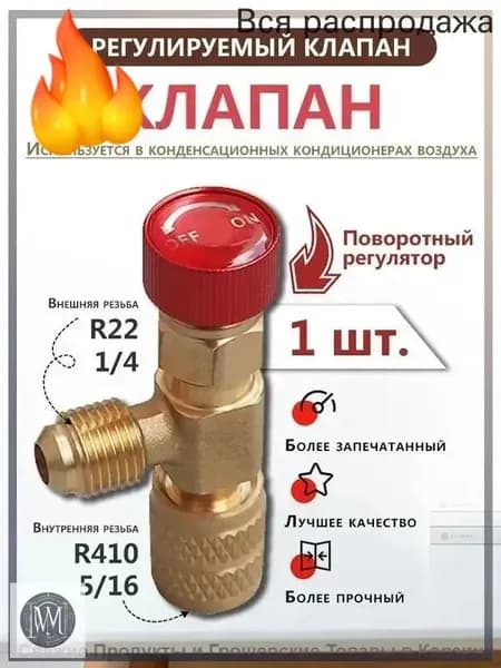Баллон с фреоном R134a, манометрический коллектор и комплект для заправки кондиционеров