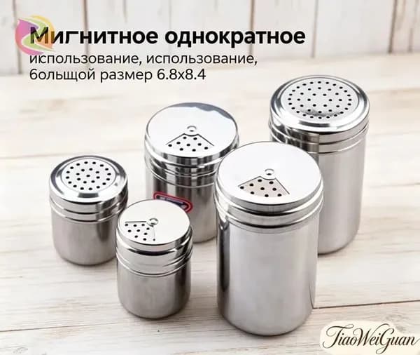 Банка для сыпучих продуктов, 1 шт