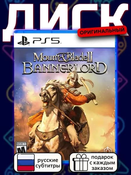Mount & Blade 2: Bannerlord PS5, русские субтитры