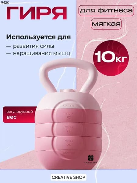 гиря Заливная