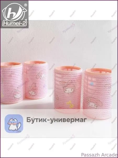 Бигуди, 4 шт